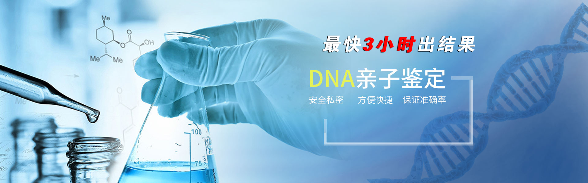 南昌亲子鉴定
