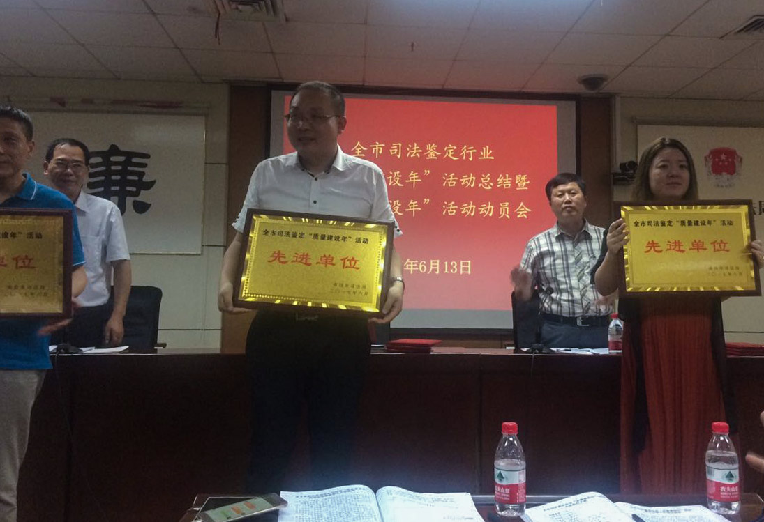 我中心荣获“质量建设年”活动先进单位