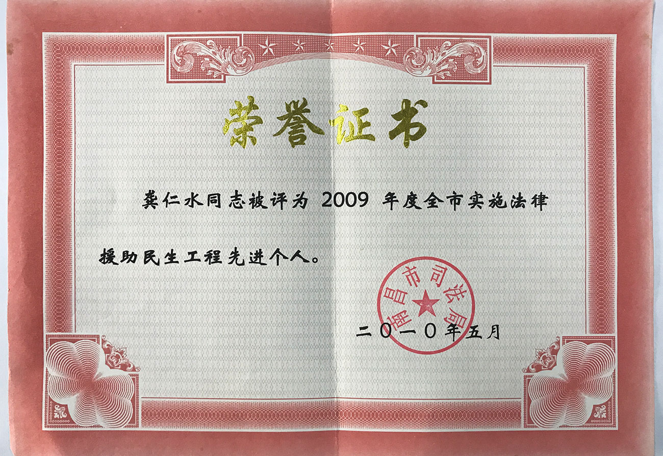 荣誉证书