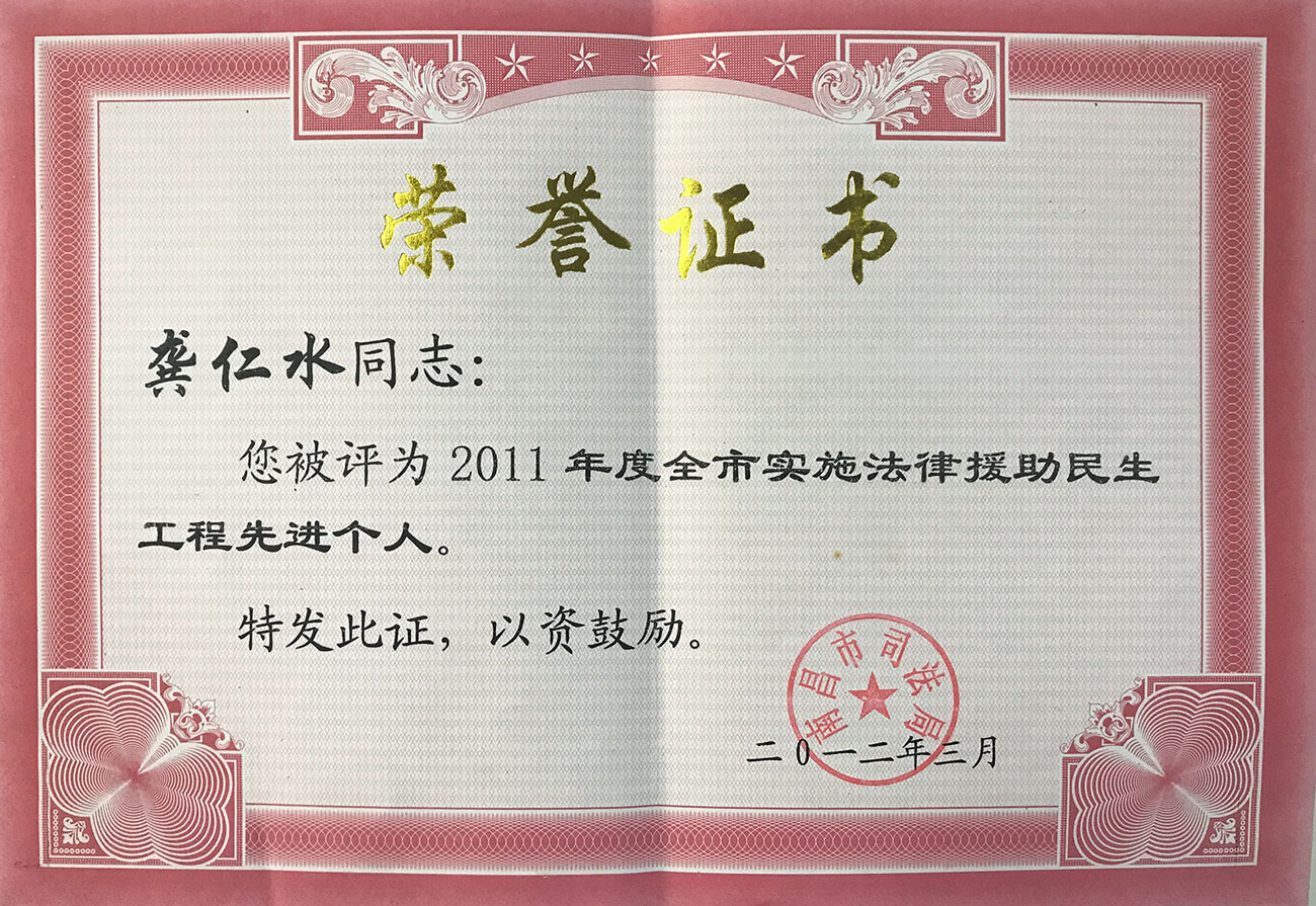 荣誉证书