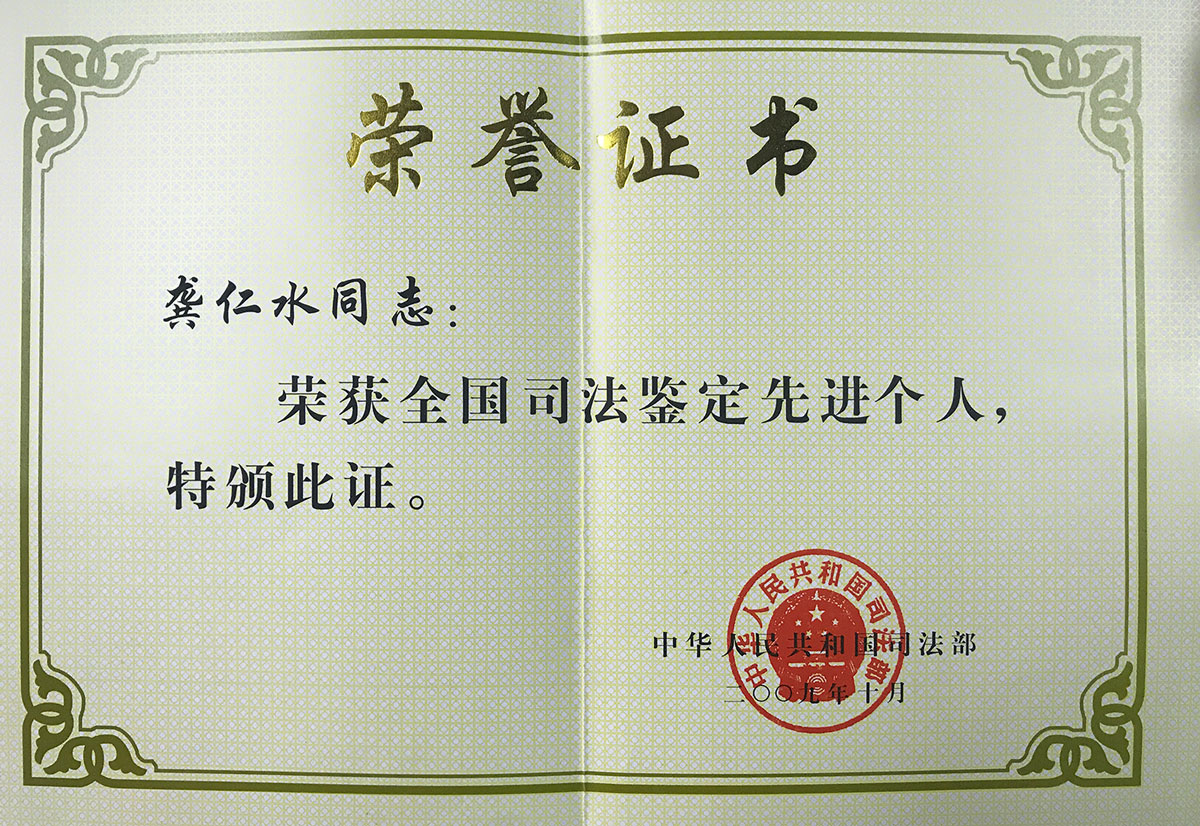 荣誉证书